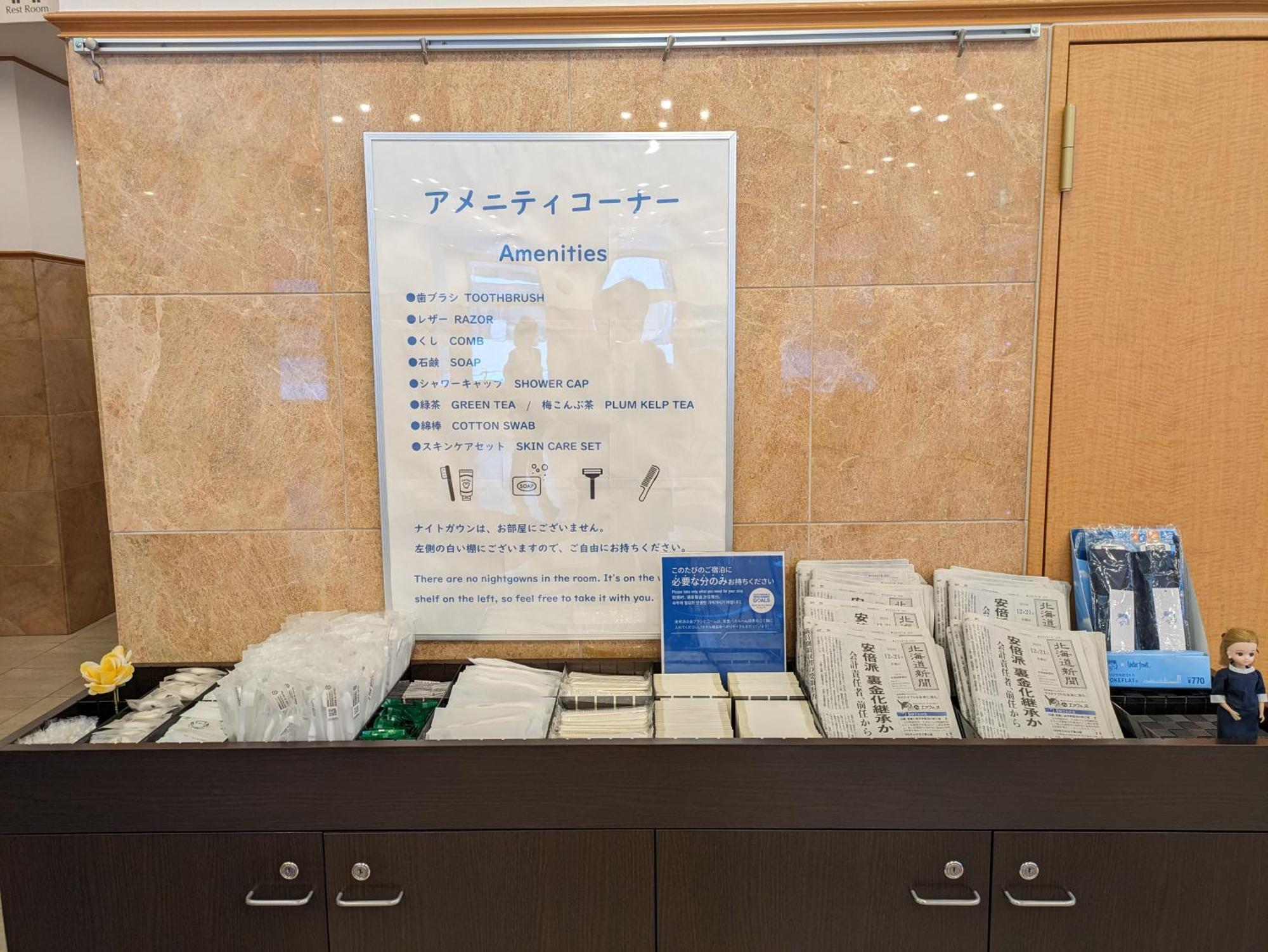 Toyoko Inn Hokkaido Hakodate Ekimae Daimon Bagian luar foto